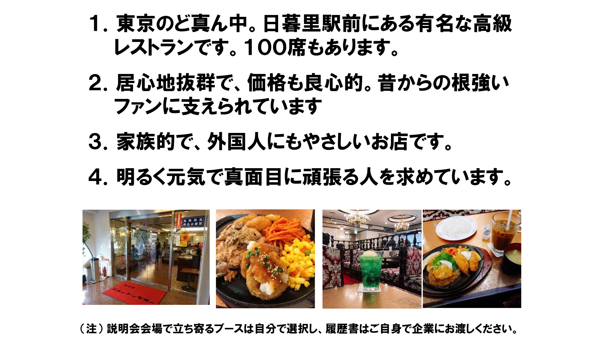 仕事、バイト、正社員